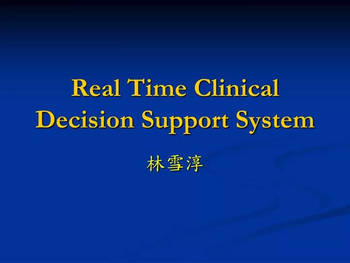 real time clinical decision support system