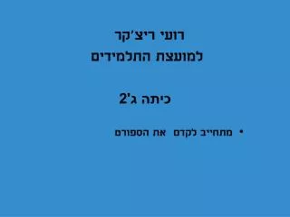 slide1