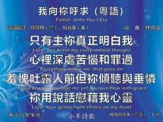 father unto you i cry 1 4