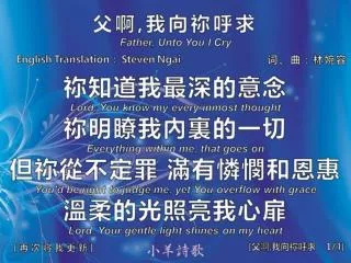 father unto you i cry 1 4