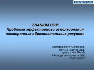 znanium com