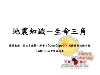 doug copp arti