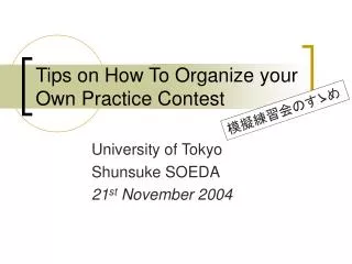 Tips on How To Organize your Own Practice Contest