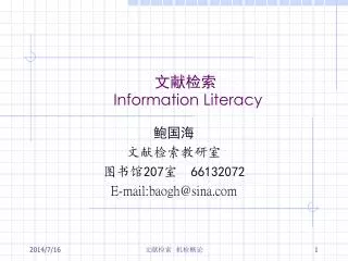 information literacy