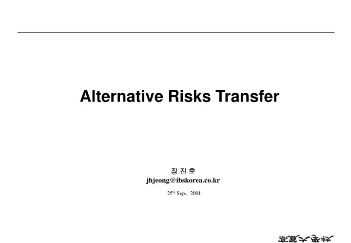 alternative risks transfer