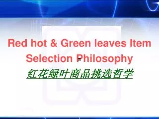 Red hot &amp; Green leaves Item Selection Philosophy ??????????