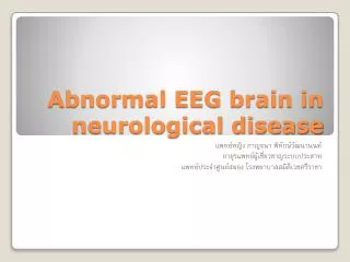 Abnormal EEG brain in neurological disease
