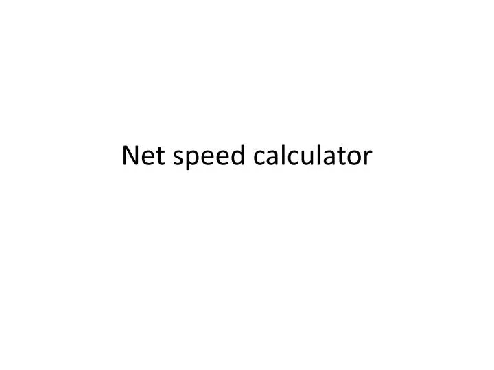 net speed calculator