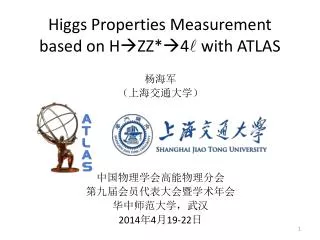 Higgs Properties Measurement based on H ?ZZ*?4 l with ATLAS
