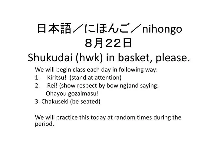 nihongo shukudai hwk in basket please