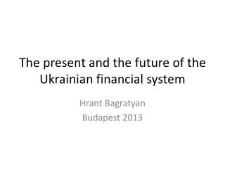 The present and the future of the Ukrainian financial system