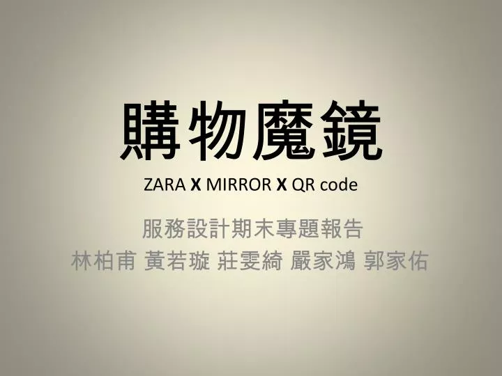 zara x mirror x qr code