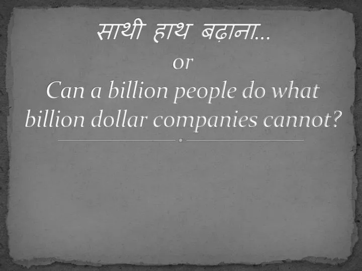 or can a billion people do what billion dollar companies cannot