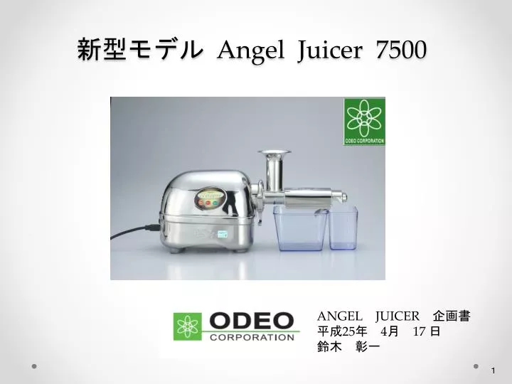 angel juicer 7500