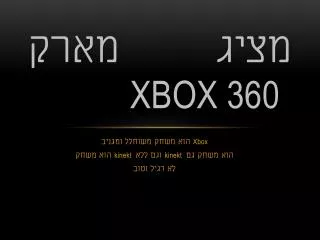 xbox 360