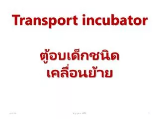 transport incubator