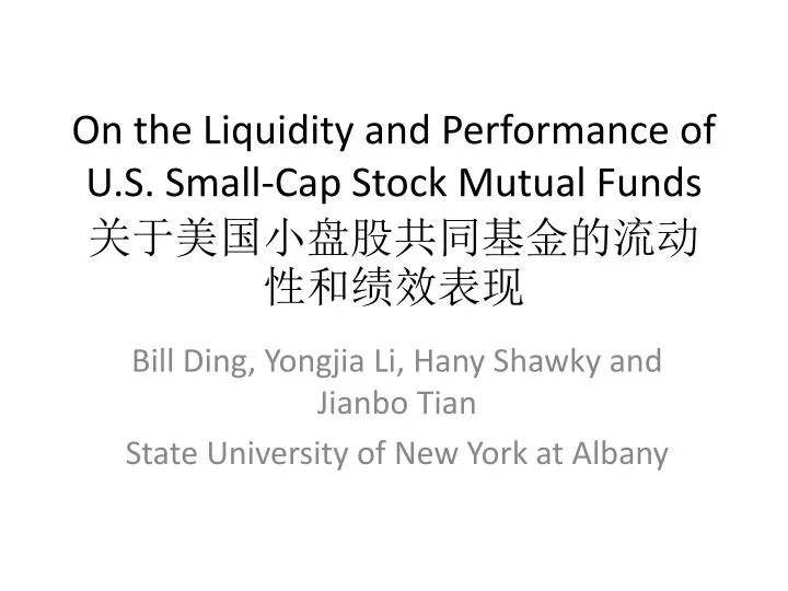 on the liquidity and performance of u s small cap stock mutual funds
