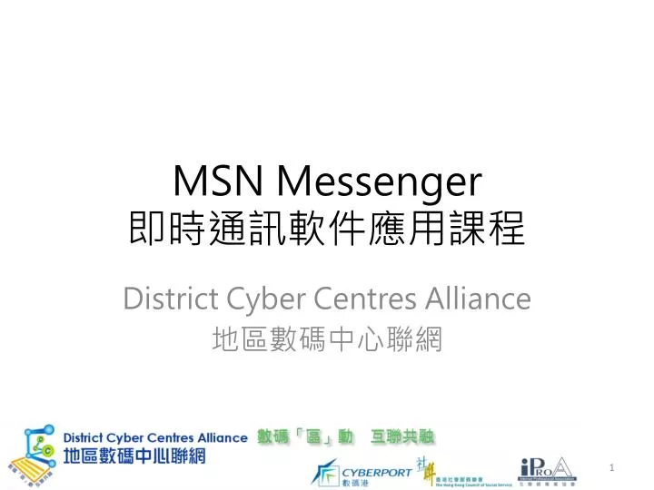 msn messenger