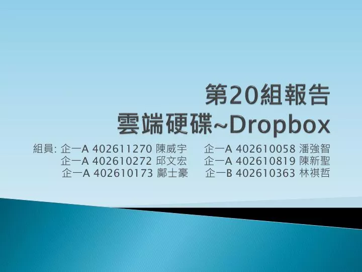 20 dropbox