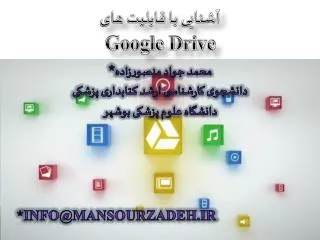 google drive