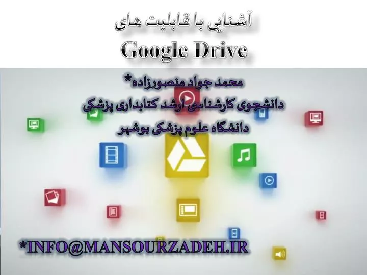 google drive