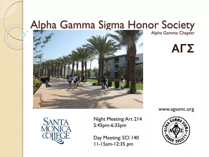 alpha gamma sigma honor society alpha gamma chapter
