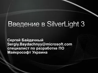 silverlight 3