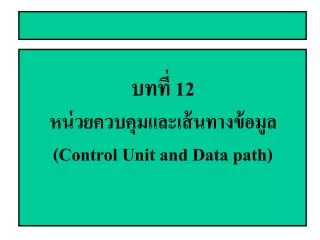 12 control unit and data path