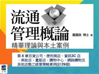 presentation name