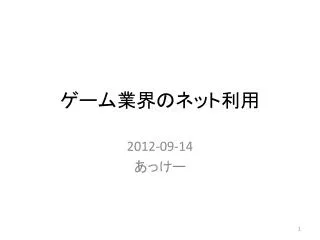 slide1