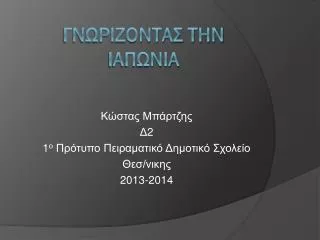 2 1 2013 2014