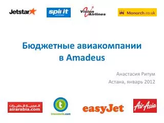 amadeus
