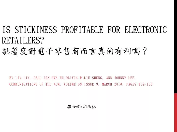 is stickiness profitable for electronic retailers