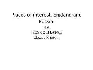 Places of interest. England and Russia . 4 ? ???? ??? ?1465 ????? ??????