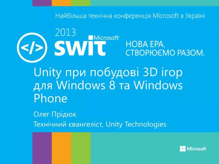 unity 3d windows 8 windows phone