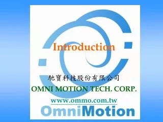 Introduction 馳寶科技股份有限公司 OMNI MOTION TECH. CORP. www.ommo.com.tw