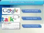 บริการต่างๆ ของ GOOGLE - slide 1