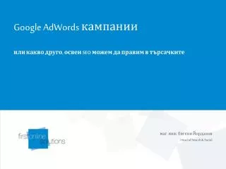 google adwords