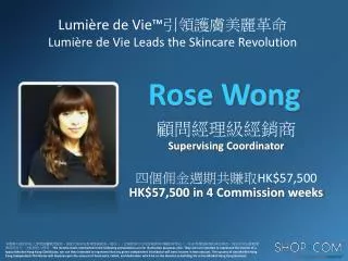 Rose Wong