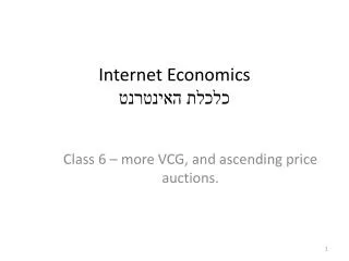 Internet Economics ????? ????????