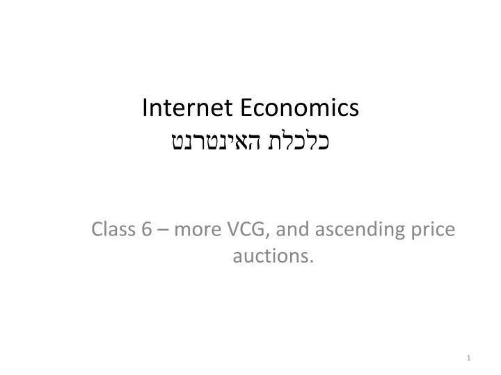 internet economics