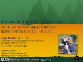 Taiwan and Southeast Asian Art Vol.4 Overseas Chinese Culture 1 ???????? ? ? ?????? 1