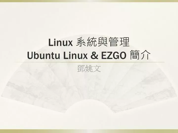 linux ubuntu linux ezgo