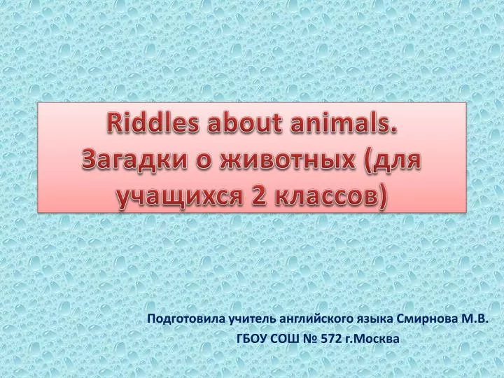 riddles about animals 2