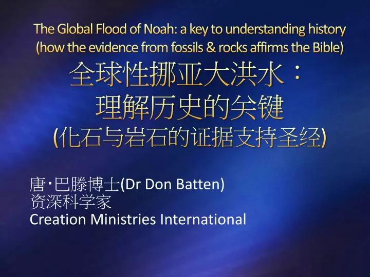 dr don batten creation ministries international