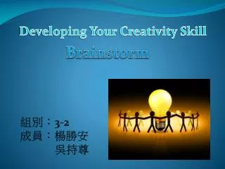 Developing Your Creativity Skill