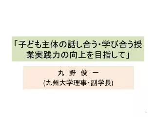 slide1