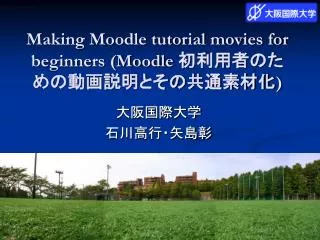 Making Moodle tutorial movies for beginners (Moodle ???????????????????? )