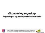 Økonomi og regnskap Regnskaps- og revisjonsbestemmelser - slide 1