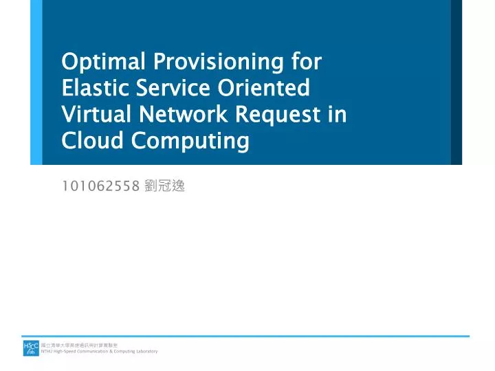 optimal provisioning for elastic service oriented virtual network request in cloud computing
